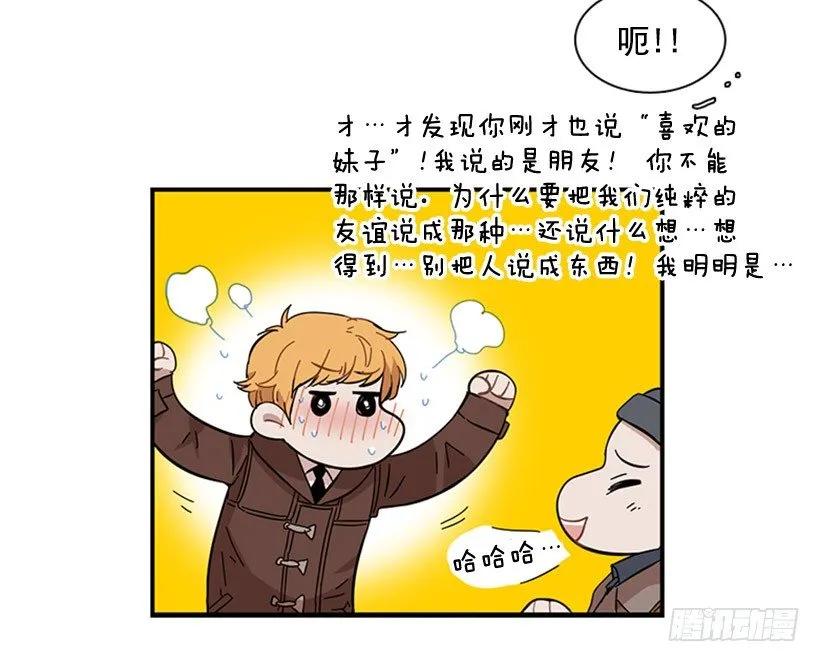 《说不出口的兄妹》漫画最新章节他要的不是这个答案免费下拉式在线观看章节第【52】张图片