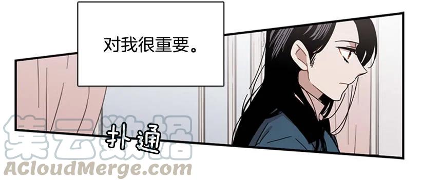 《说不出口的兄妹》漫画最新章节他要的不是这个答案免费下拉式在线观看章节第【56】张图片