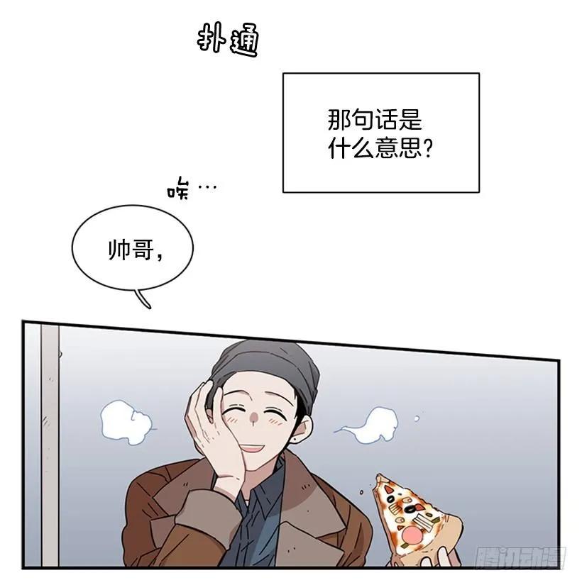 《说不出口的兄妹》漫画最新章节他要的不是这个答案免费下拉式在线观看章节第【57】张图片