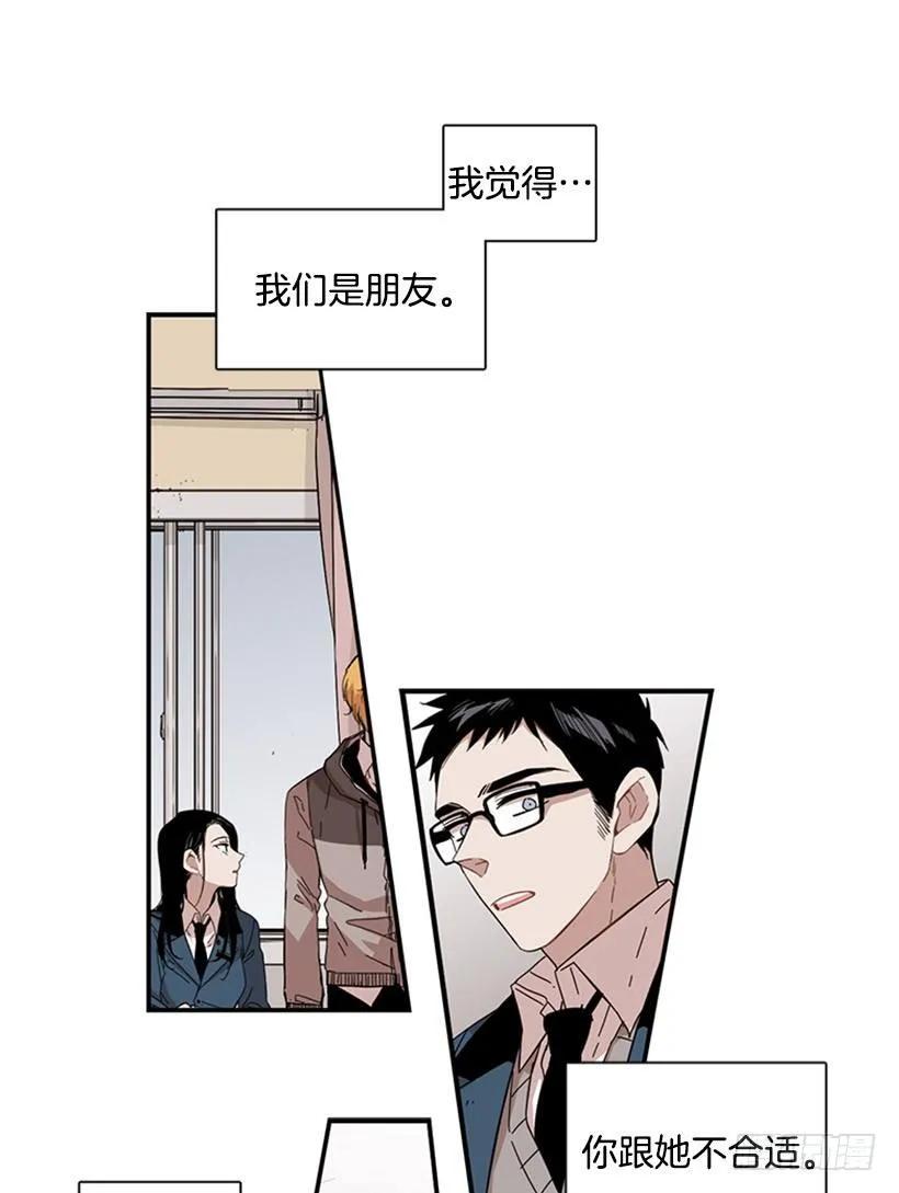 《说不出口的兄妹》漫画最新章节他要的不是这个答案免费下拉式在线观看章节第【59】张图片