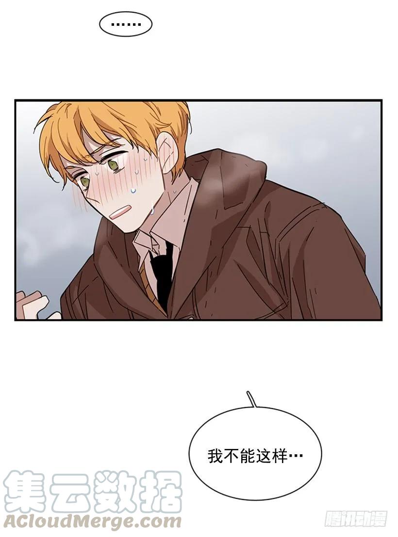 《说不出口的兄妹》漫画最新章节他要的不是这个答案免费下拉式在线观看章节第【61】张图片