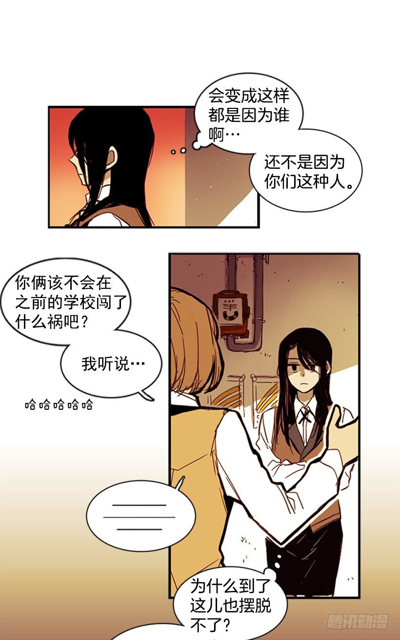 《说不出口的兄妹》漫画最新章节她每次都会掉进同一个坑里免费下拉式在线观看章节第【10】张图片