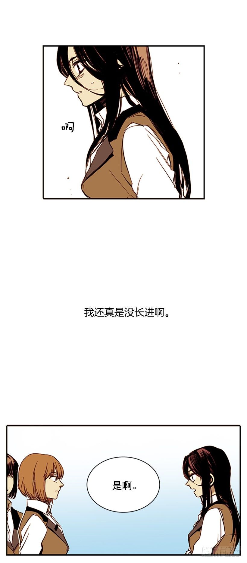 《说不出口的兄妹》漫画最新章节她每次都会掉进同一个坑里免费下拉式在线观看章节第【14】张图片