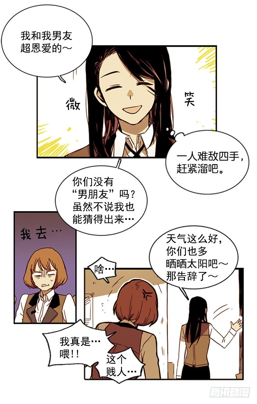 《说不出口的兄妹》漫画最新章节她每次都会掉进同一个坑里免费下拉式在线观看章节第【15】张图片