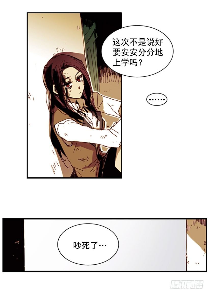 《说不出口的兄妹》漫画最新章节她每次都会掉进同一个坑里免费下拉式在线观看章节第【20】张图片