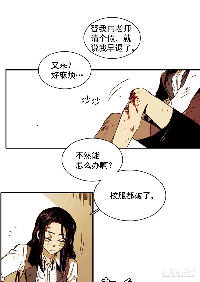 《说不出口的兄妹》漫画最新章节她每次都会掉进同一个坑里免费下拉式在线观看章节第【21】张图片