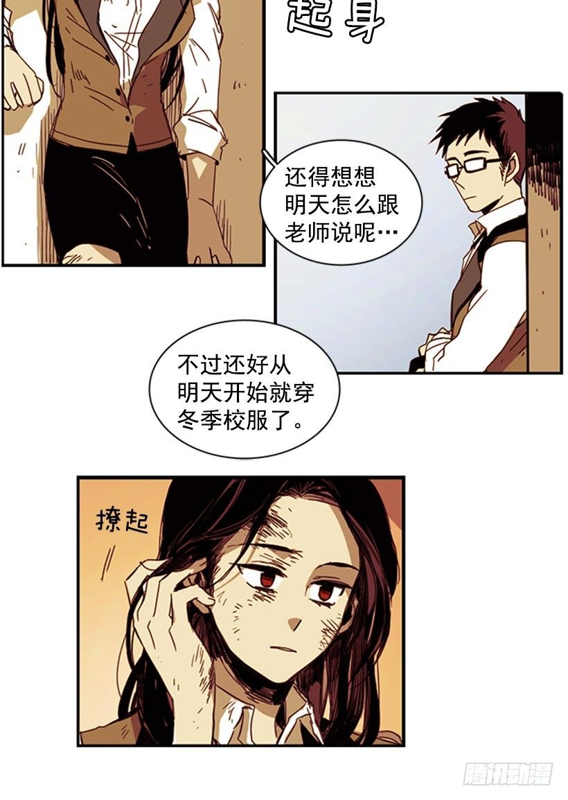 《说不出口的兄妹》漫画最新章节她每次都会掉进同一个坑里免费下拉式在线观看章节第【22】张图片