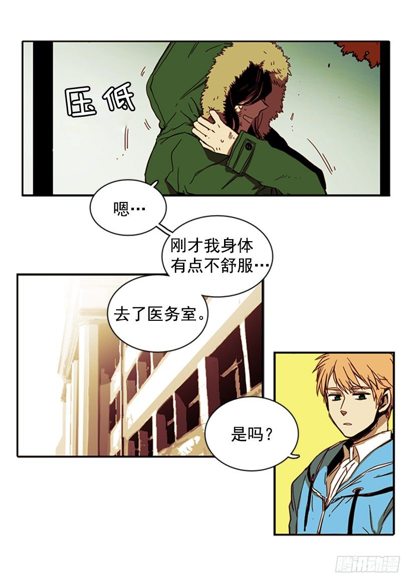 《说不出口的兄妹》漫画最新章节她每次都会掉进同一个坑里免费下拉式在线观看章节第【26】张图片