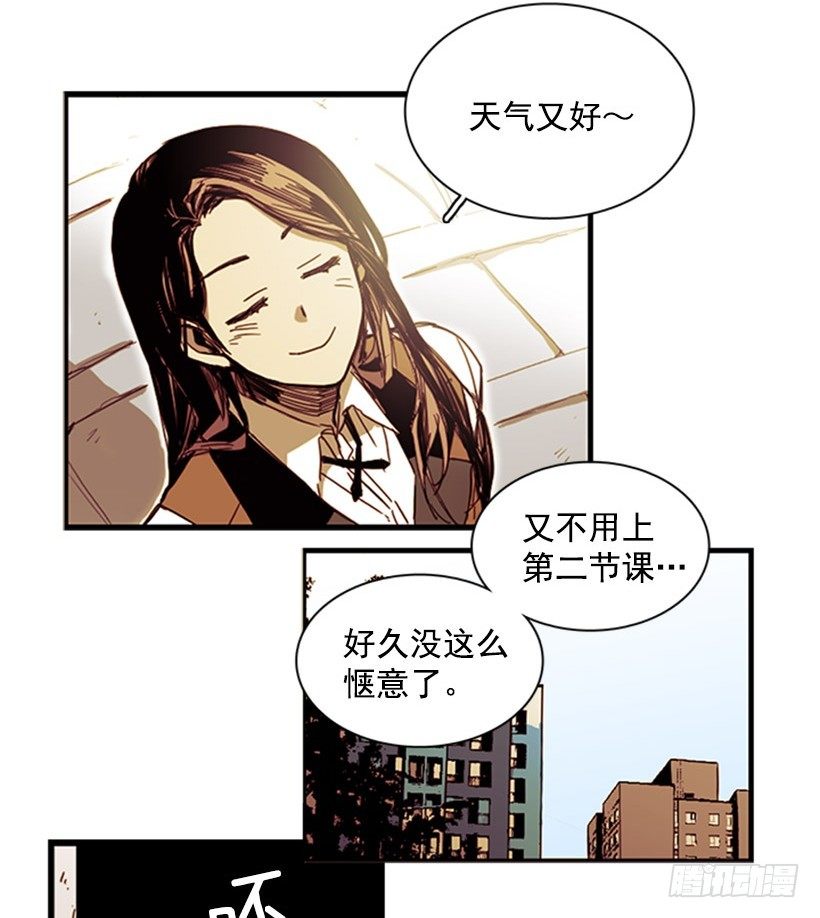 《说不出口的兄妹》漫画最新章节她每次都会掉进同一个坑里免费下拉式在线观看章节第【3】张图片