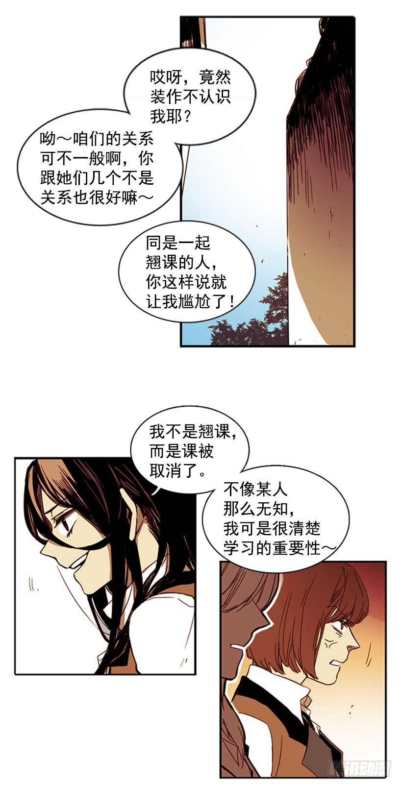 《说不出口的兄妹》漫画最新章节她每次都会掉进同一个坑里免费下拉式在线观看章节第【7】张图片