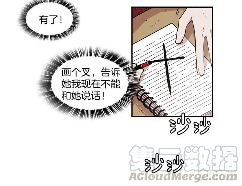 《说不出口的兄妹》漫画最新章节她要对他了解更多免费下拉式在线观看章节第【21】张图片