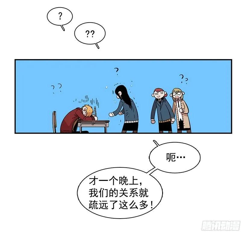 《说不出口的兄妹》漫画最新章节她要对他了解更多免费下拉式在线观看章节第【23】张图片