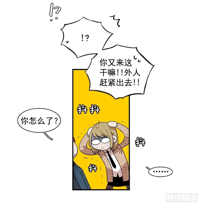 《说不出口的兄妹》漫画最新章节她要对他了解更多免费下拉式在线观看章节第【25】张图片