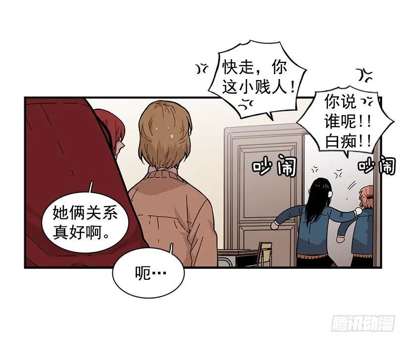 《说不出口的兄妹》漫画最新章节她要对他了解更多免费下拉式在线观看章节第【28】张图片