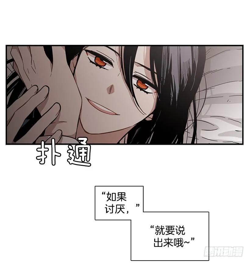 《说不出口的兄妹》漫画最新章节她要对他了解更多免费下拉式在线观看章节第【30】张图片