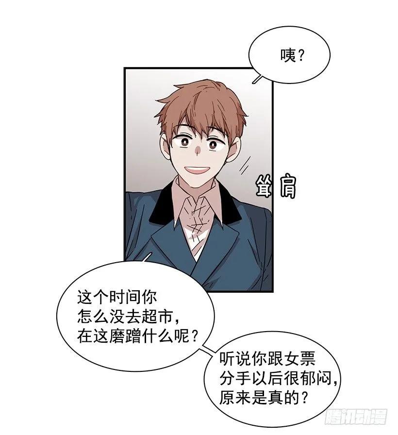 《说不出口的兄妹》漫画最新章节她要对他了解更多免费下拉式在线观看章节第【32】张图片