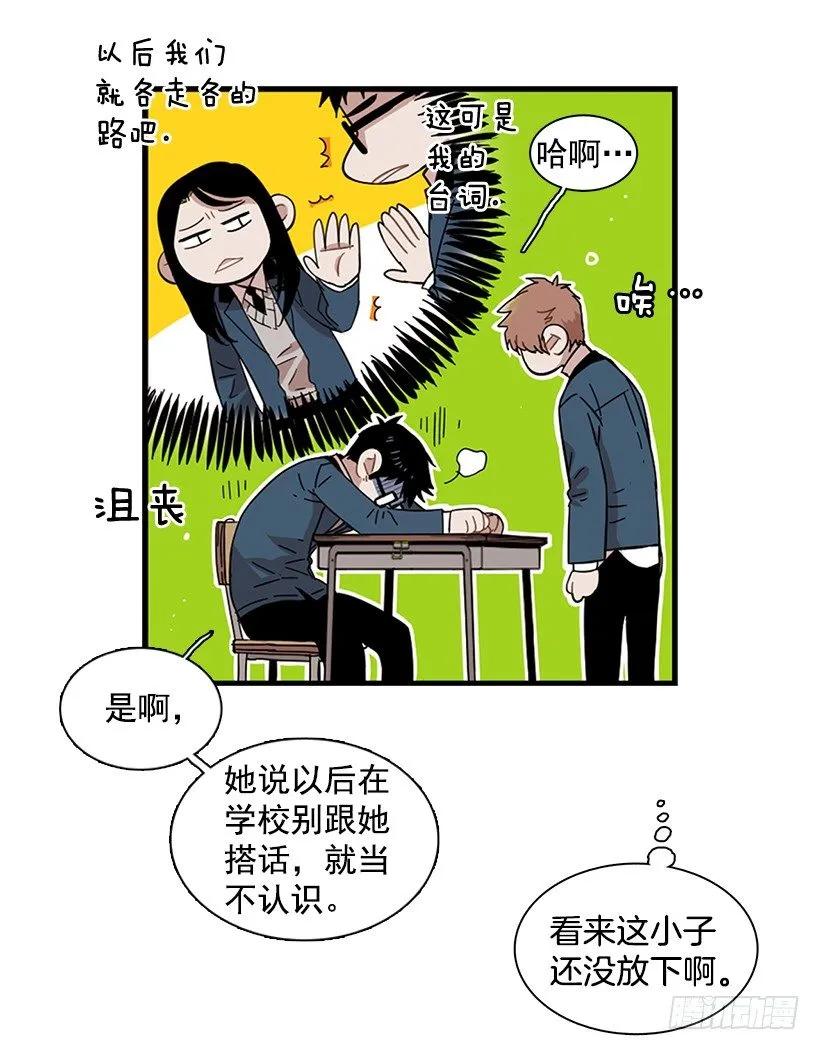 《说不出口的兄妹》漫画最新章节她要对他了解更多免费下拉式在线观看章节第【33】张图片