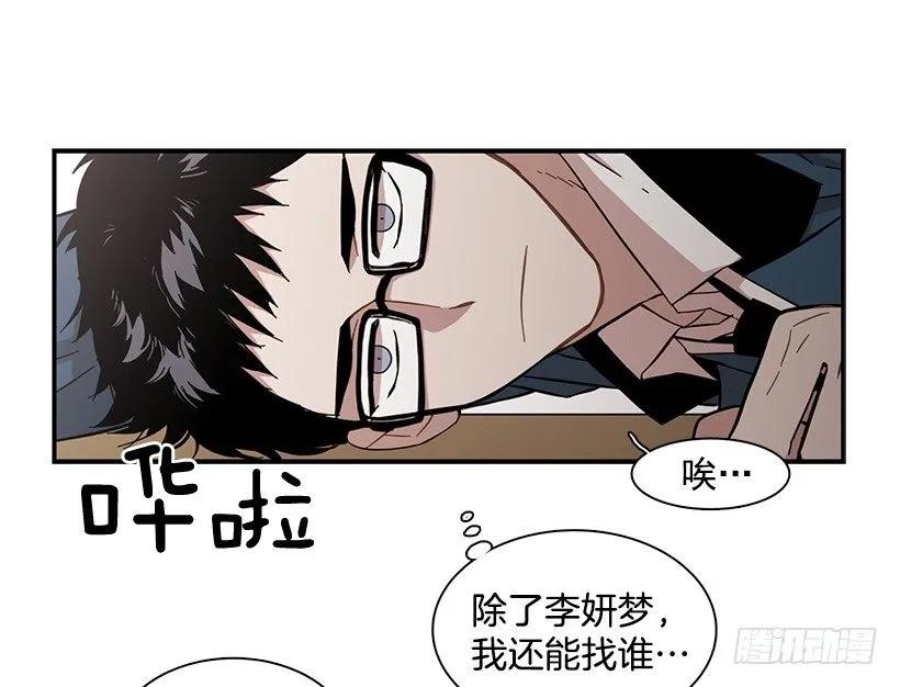 《说不出口的兄妹》漫画最新章节她要对他了解更多免费下拉式在线观看章节第【35】张图片