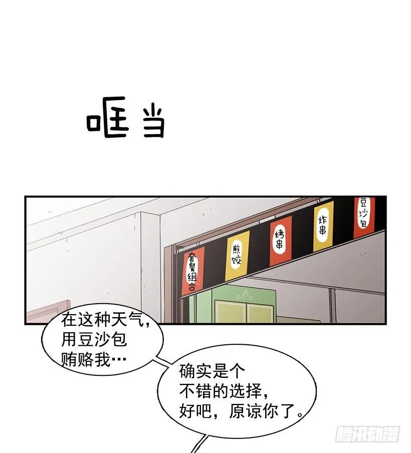 《说不出口的兄妹》漫画最新章节她要对他了解更多免费下拉式在线观看章节第【38】张图片