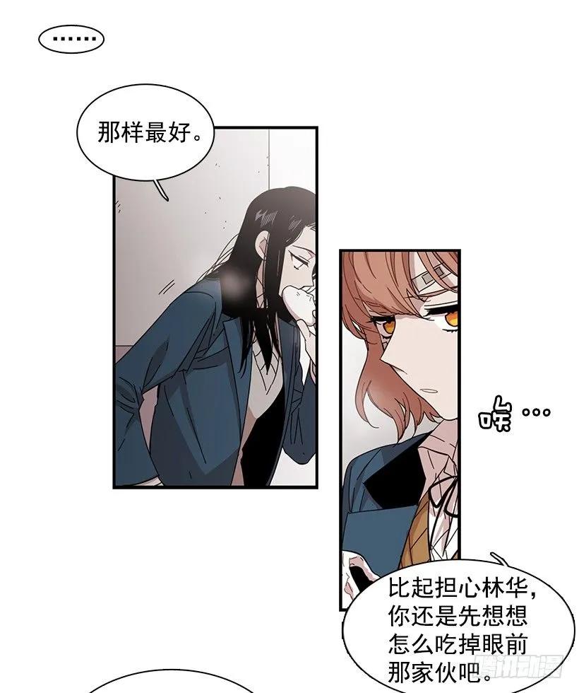 《说不出口的兄妹》漫画最新章节她要对他了解更多免费下拉式在线观看章节第【42】张图片