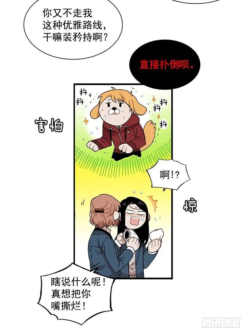 《说不出口的兄妹》漫画最新章节她要对他了解更多免费下拉式在线观看章节第【43】张图片