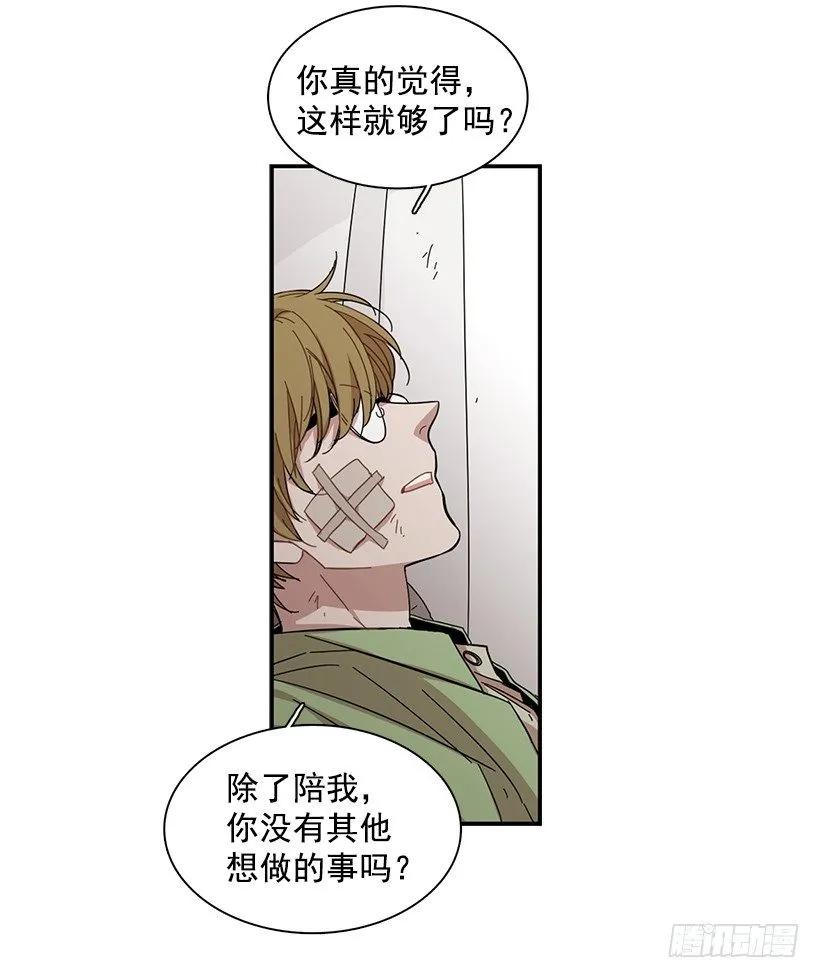 《说不出口的兄妹》漫画最新章节她要对他了解更多免费下拉式在线观看章节第【5】张图片