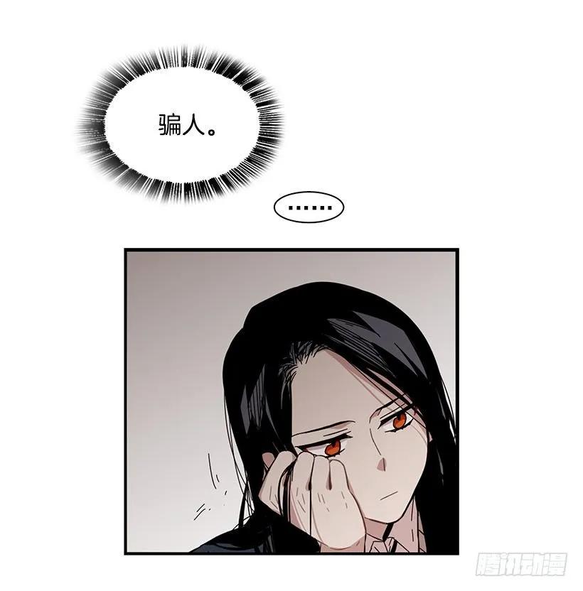 《说不出口的兄妹》漫画最新章节她要对他了解更多免费下拉式在线观看章节第【52】张图片