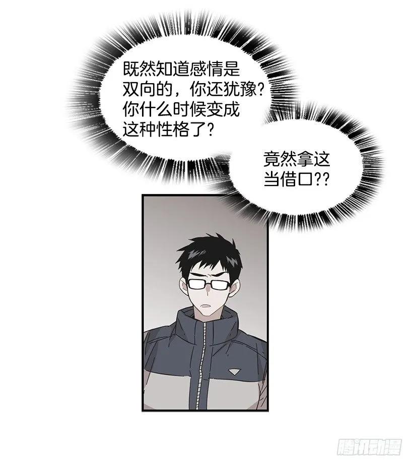 《说不出口的兄妹》漫画最新章节她要对他了解更多免费下拉式在线观看章节第【53】张图片