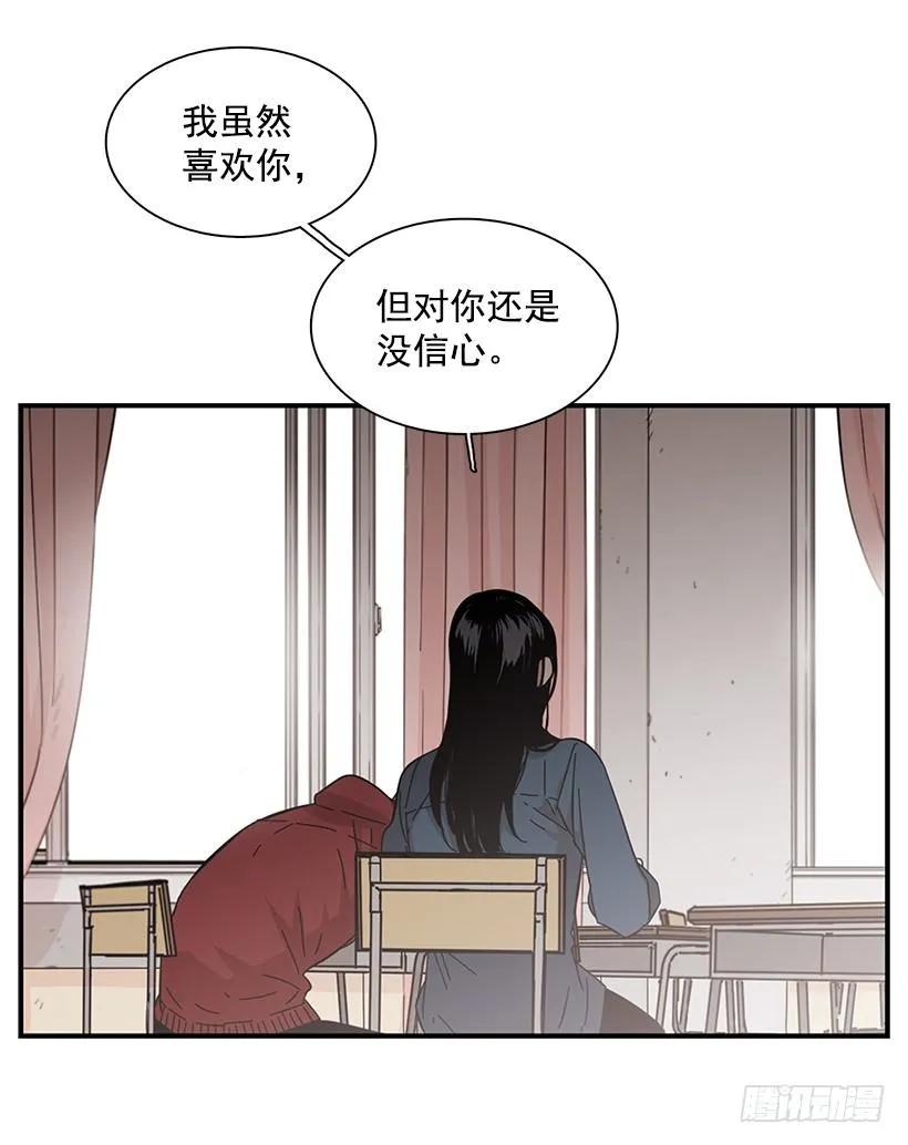 《说不出口的兄妹》漫画最新章节她要对他了解更多免费下拉式在线观看章节第【55】张图片