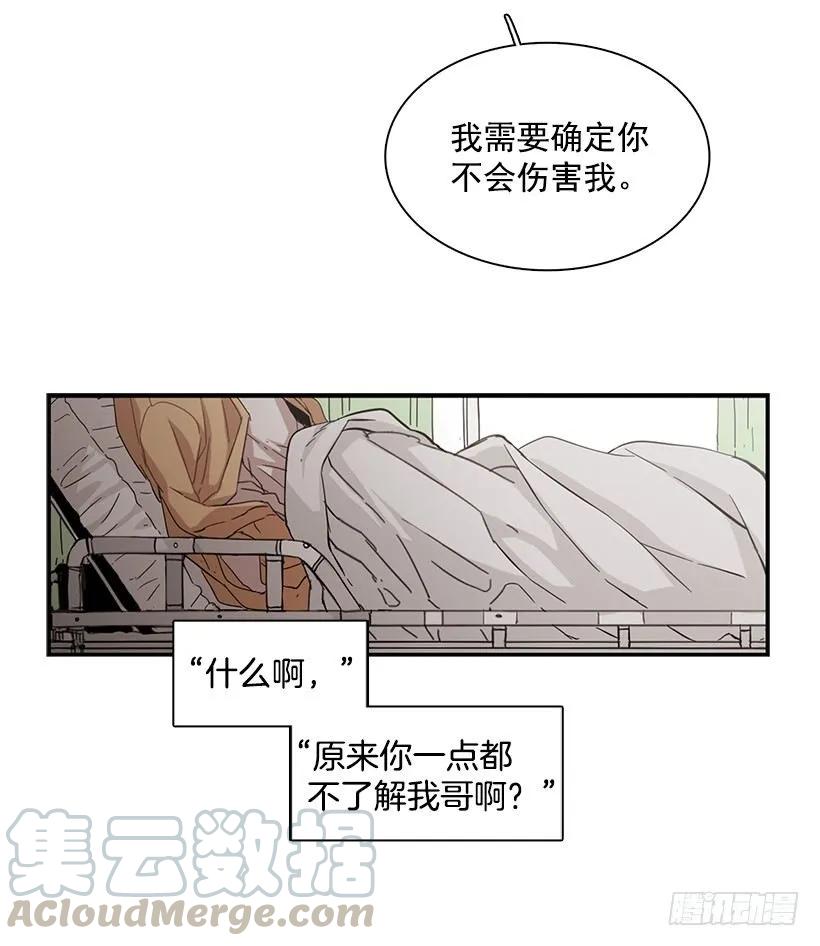 《说不出口的兄妹》漫画最新章节她要对他了解更多免费下拉式在线观看章节第【56】张图片