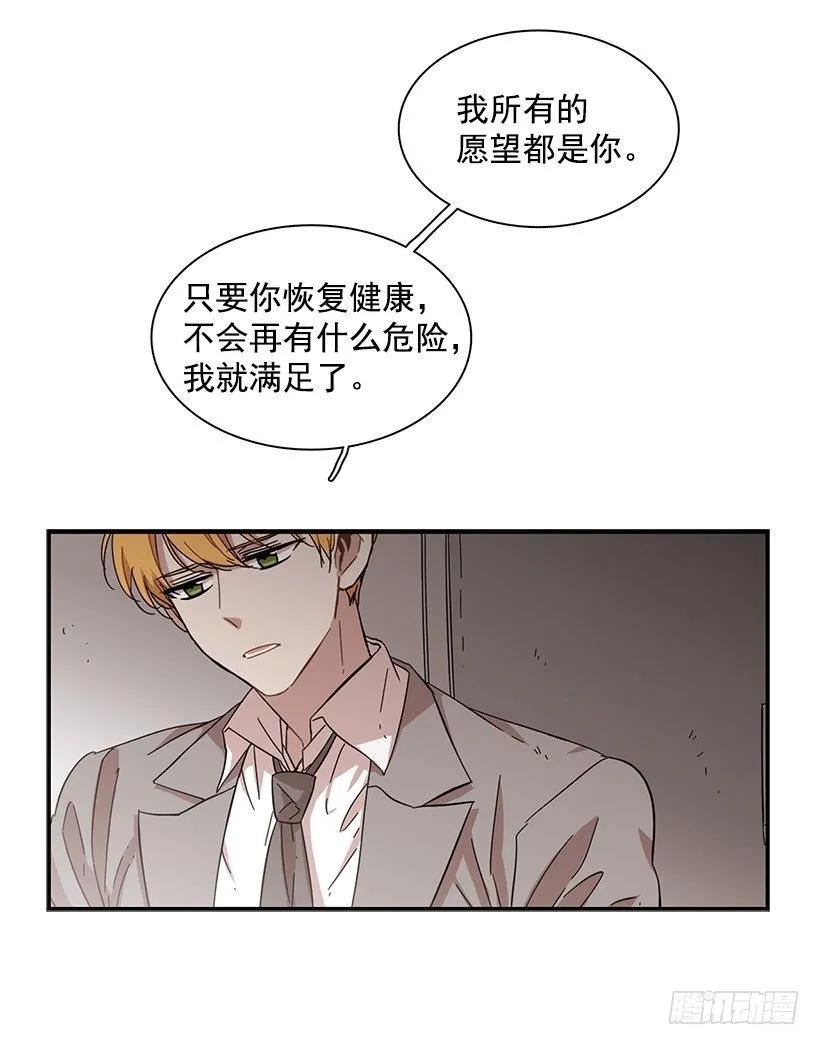 《说不出口的兄妹》漫画最新章节她要对他了解更多免费下拉式在线观看章节第【7】张图片