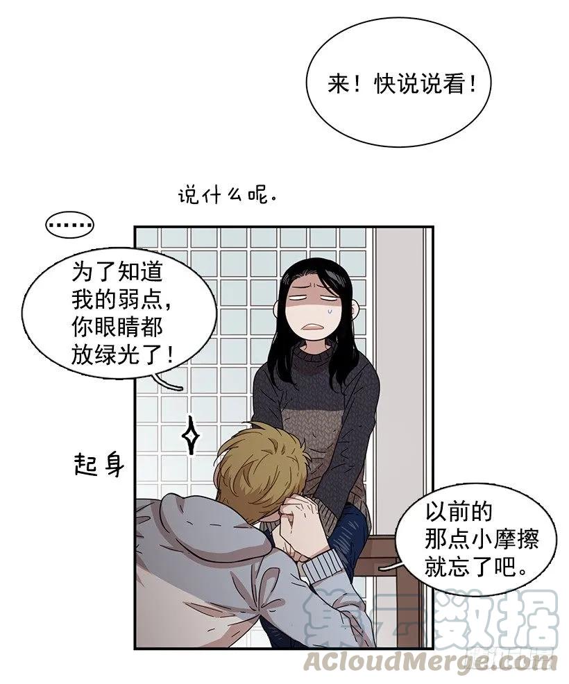 《说不出口的兄妹》漫画最新章节他留在了心里免费下拉式在线观看章节第【11】张图片