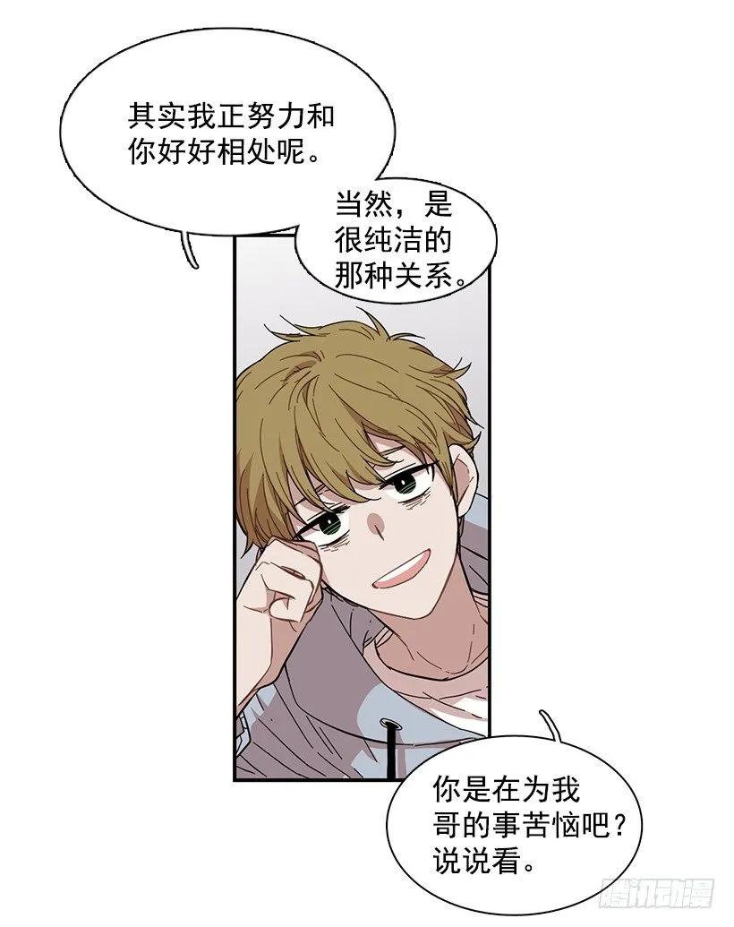 《说不出口的兄妹》漫画最新章节他留在了心里免费下拉式在线观看章节第【12】张图片