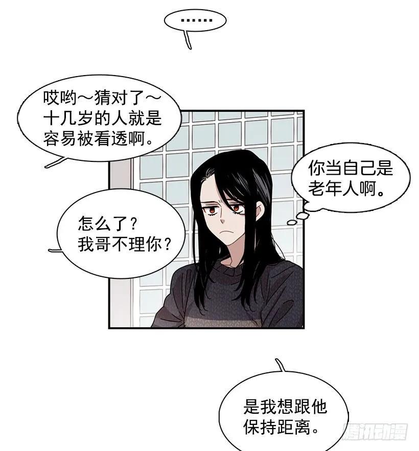 《说不出口的兄妹》漫画最新章节他留在了心里免费下拉式在线观看章节第【13】张图片