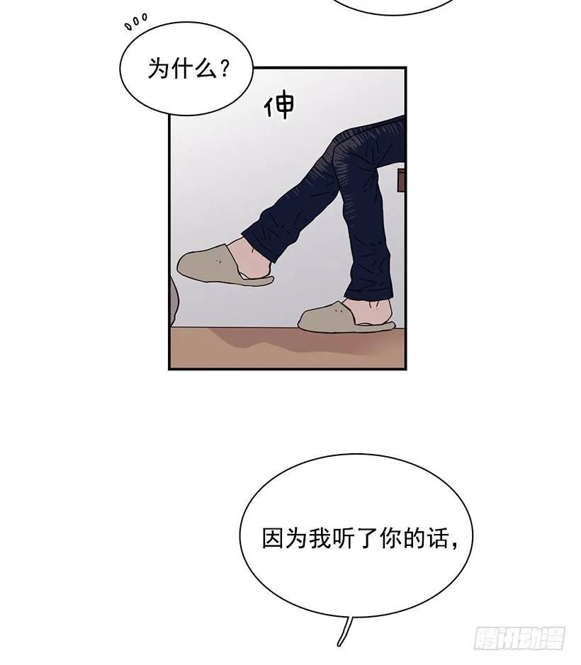 《说不出口的兄妹》漫画最新章节他留在了心里免费下拉式在线观看章节第【14】张图片