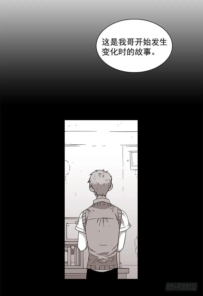 《说不出口的兄妹》漫画最新章节他留在了心里免费下拉式在线观看章节第【18】张图片