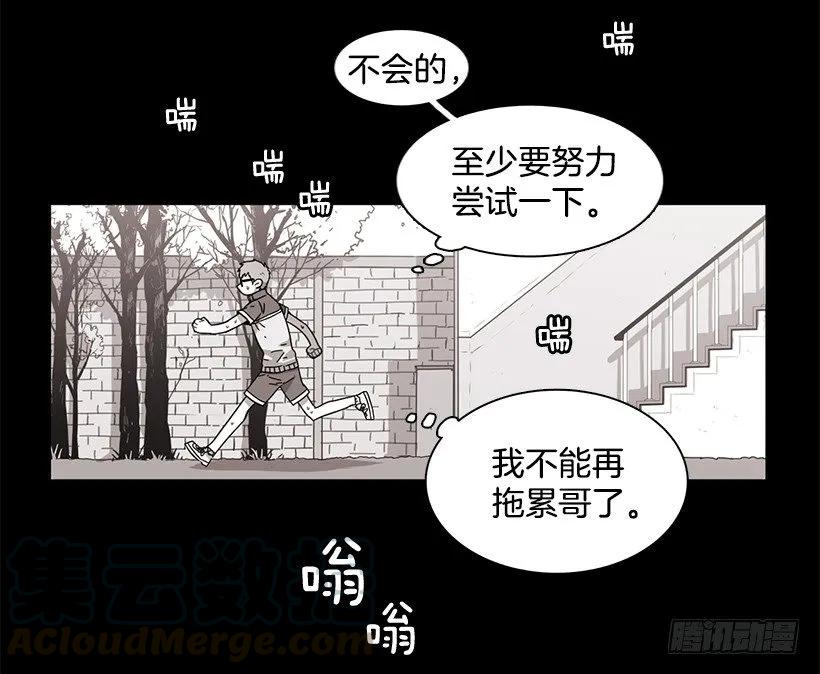 《说不出口的兄妹》漫画最新章节他留在了心里免费下拉式在线观看章节第【21】张图片