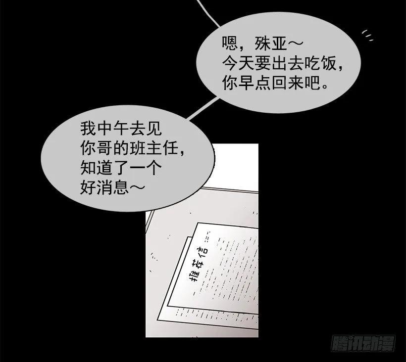 《说不出口的兄妹》漫画最新章节他留在了心里免费下拉式在线观看章节第【23】张图片