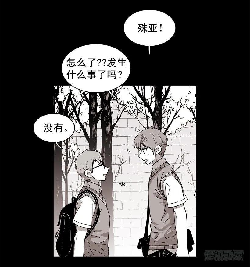 《说不出口的兄妹》漫画最新章节他留在了心里免费下拉式在线观看章节第【30】张图片