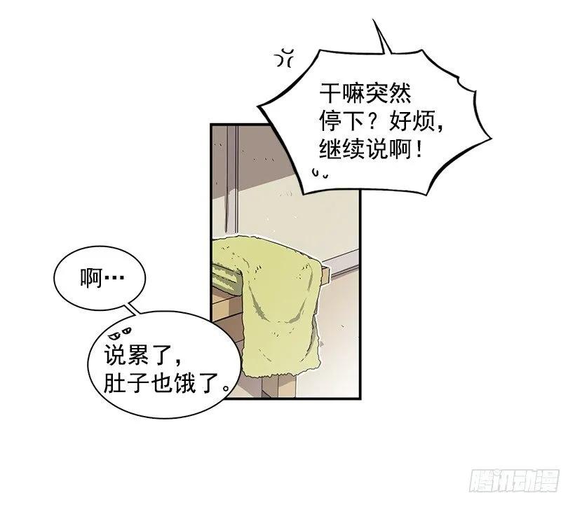 《说不出口的兄妹》漫画最新章节他留在了心里免费下拉式在线观看章节第【40】张图片