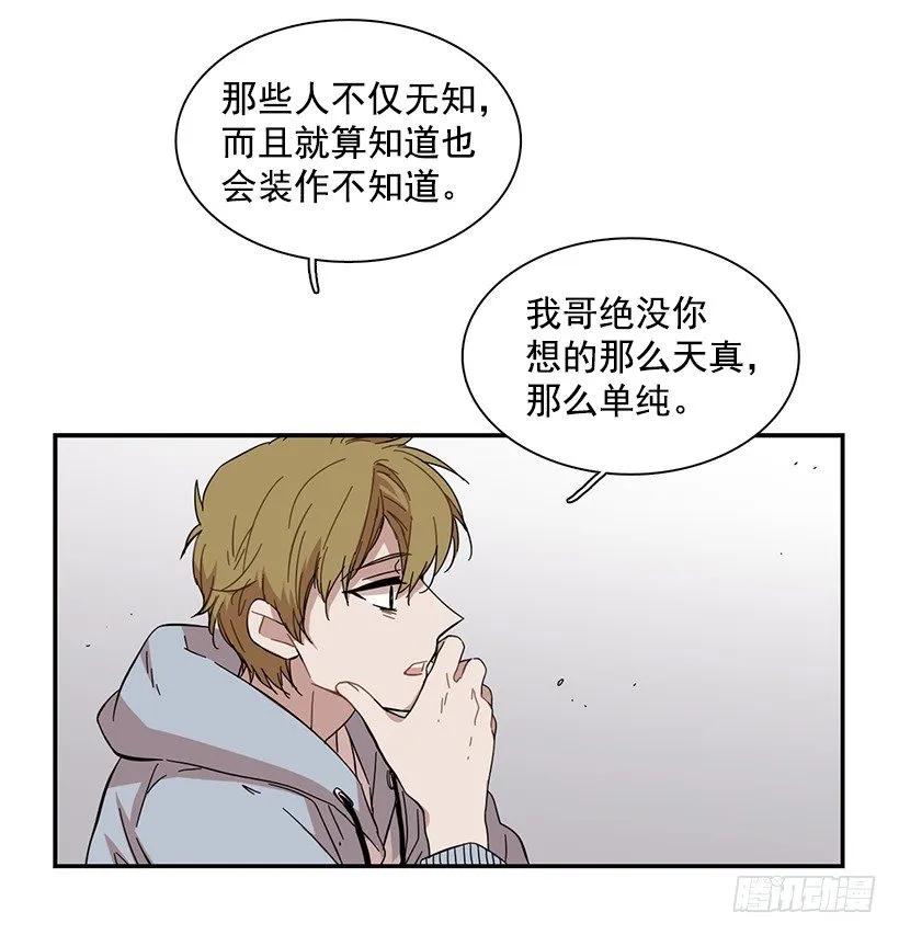 《说不出口的兄妹》漫画最新章节他留在了心里免费下拉式在线观看章节第【43】张图片