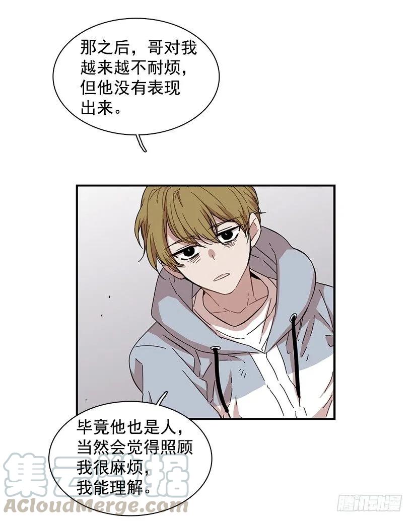 《说不出口的兄妹》漫画最新章节他留在了心里免费下拉式在线观看章节第【46】张图片