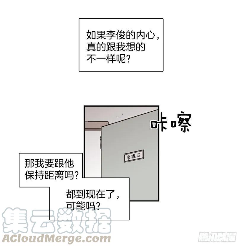 《说不出口的兄妹》漫画最新章节他留在了心里免费下拉式在线观看章节第【51】张图片