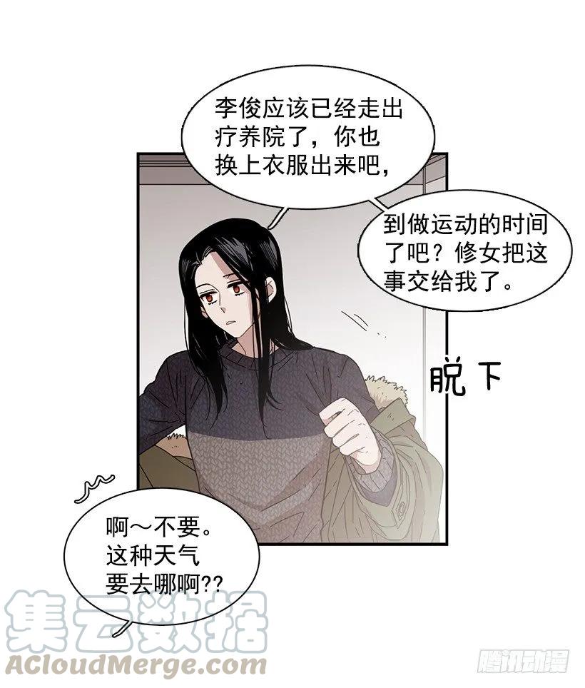 《说不出口的兄妹》漫画最新章节他留在了心里免费下拉式在线观看章节第【6】张图片