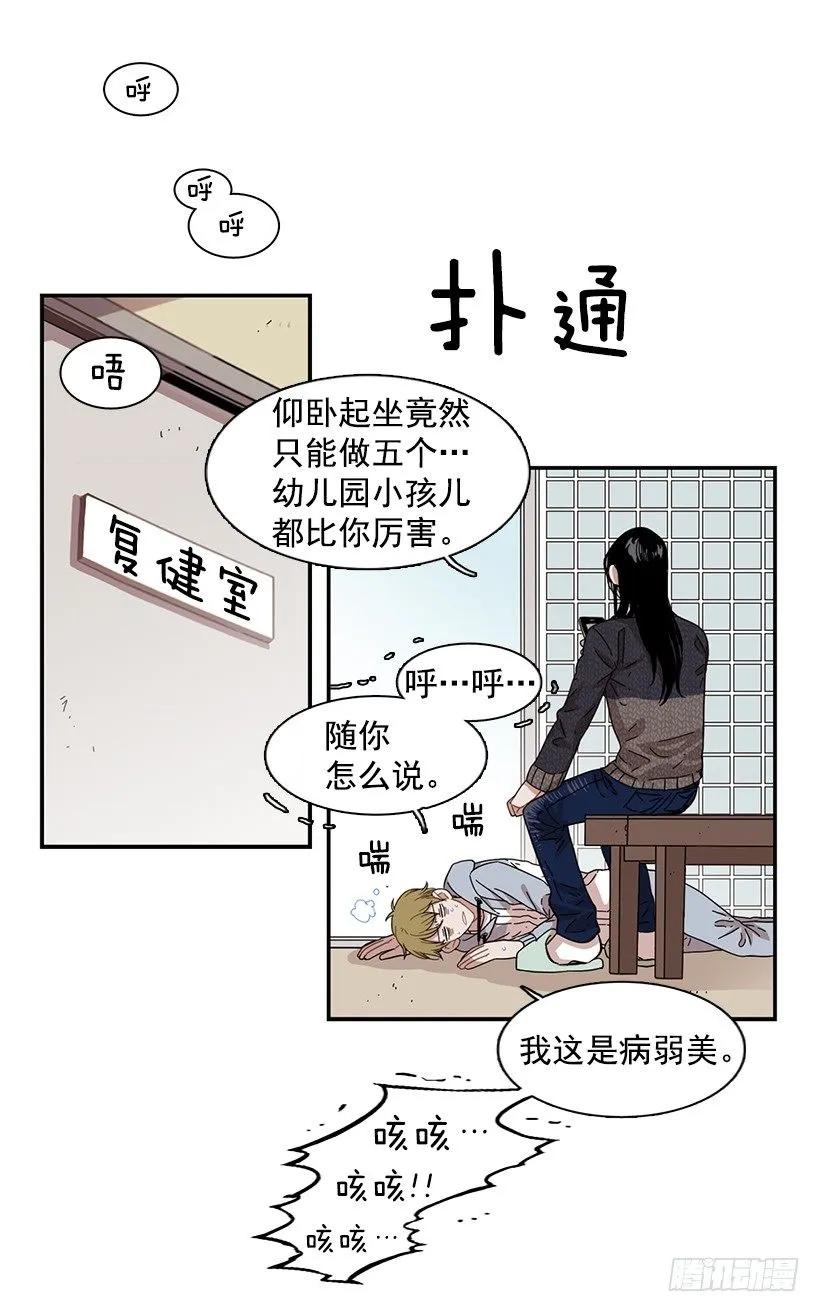 《说不出口的兄妹》漫画最新章节他留在了心里免费下拉式在线观看章节第【9】张图片