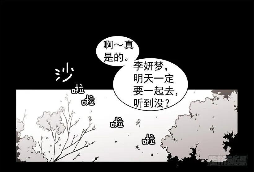 《说不出口的兄妹》漫画最新章节她比那时成长了很多免费下拉式在线观看章节第【2】张图片