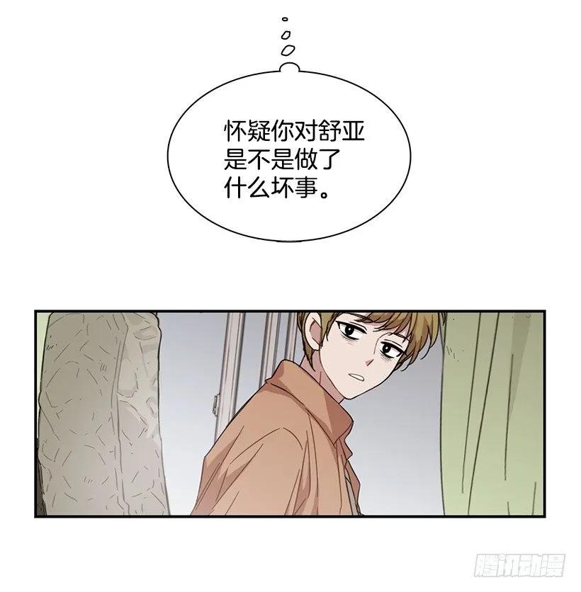 《说不出口的兄妹》漫画最新章节她比那时成长了很多免费下拉式在线观看章节第【24】张图片