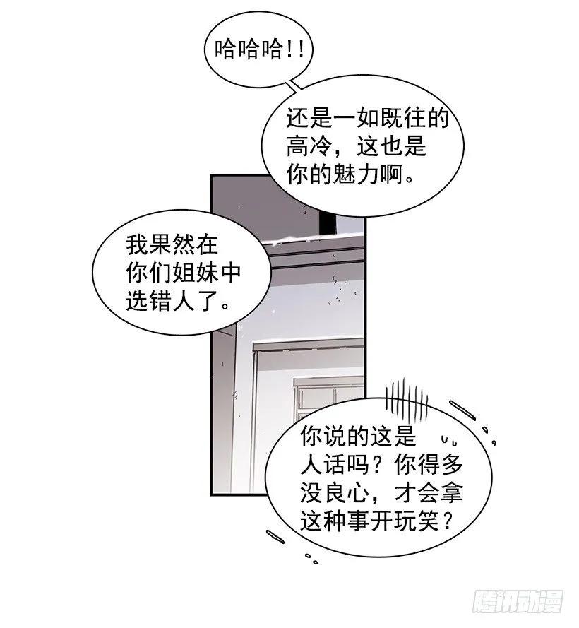 《说不出口的兄妹》漫画最新章节她比那时成长了很多免费下拉式在线观看章节第【30】张图片