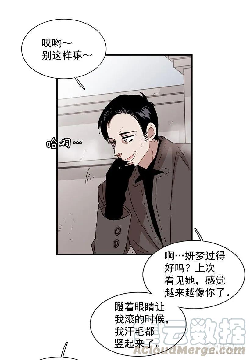 《说不出口的兄妹》漫画最新章节她比那时成长了很多免费下拉式在线观看章节第【31】张图片