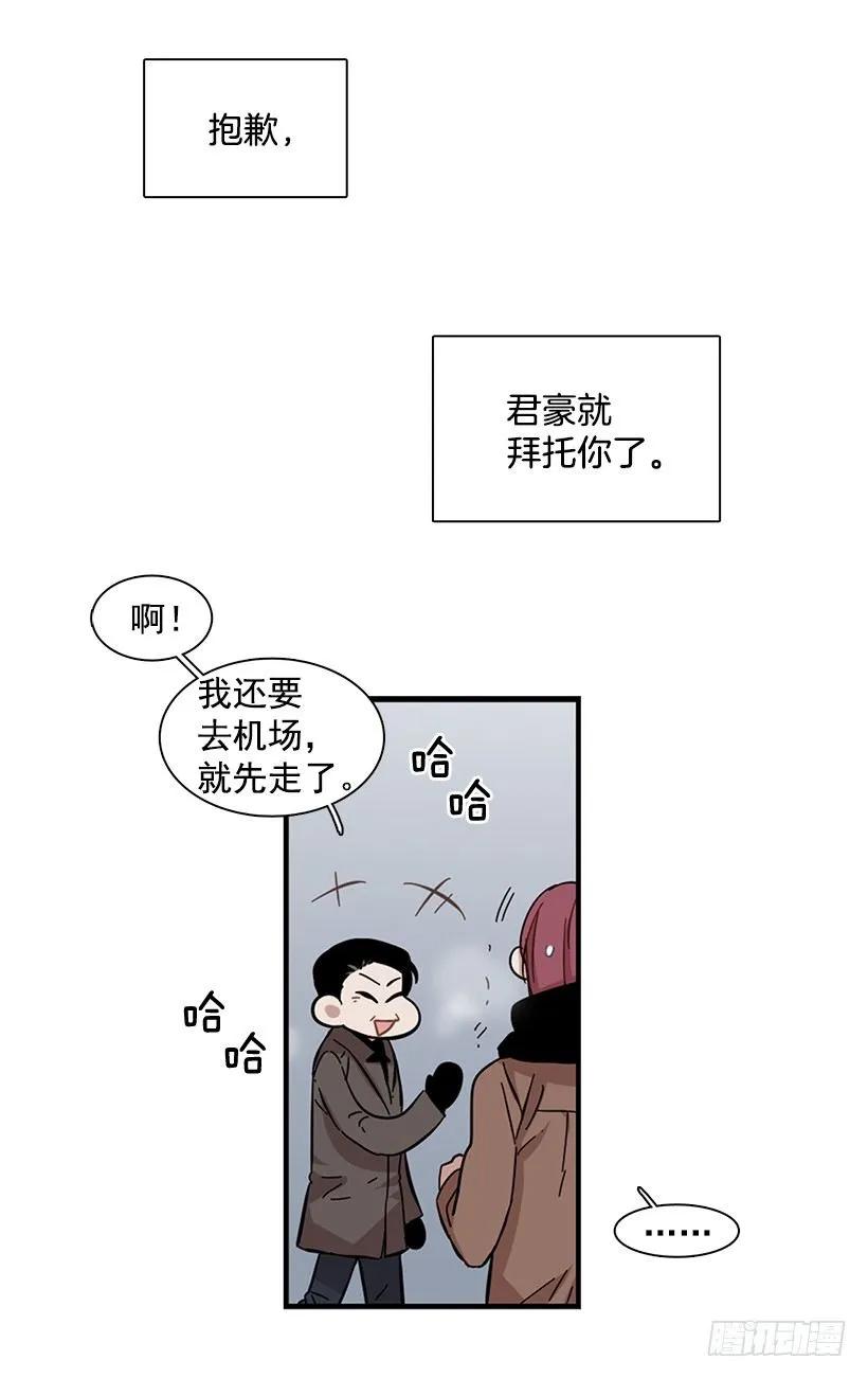 《说不出口的兄妹》漫画最新章节她比那时成长了很多免费下拉式在线观看章节第【37】张图片